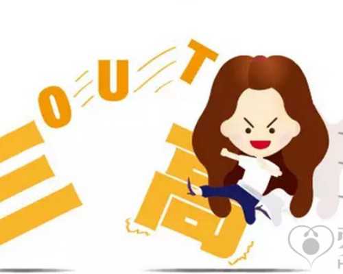 365国际助孕中心_aa69和神州中泰,ibaby医院试管多少钱做一次?-公立幼儿园有没有