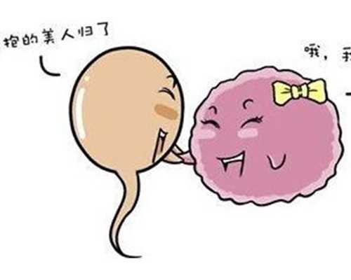 备孕期间不能吃什么_备孕检查什么项目,为什么不孕不育有什么症状不孕不育怎