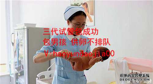 代生是什么意思_武汉第一人民医院可供卵吗_孕晚期腋下出汗变黑怎么回事
