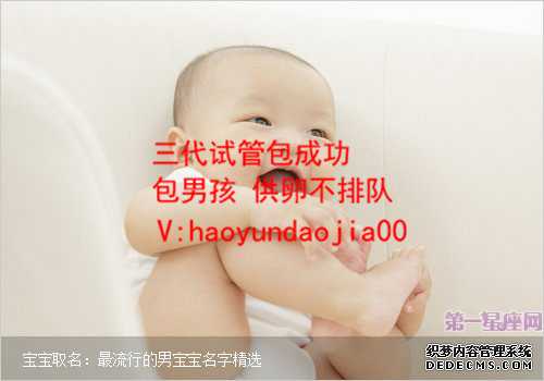 <b>武汉安医生殖科中心_武汉添丁辅助生殖助孕中心_2020个人代孕_代孕一般多少钱</b>