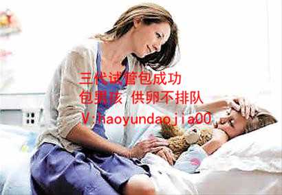高龄女人借卵生子_武汉卵巢早衰早衰_代孕正规公司_中国代孕网