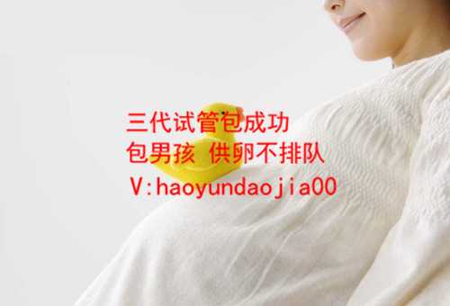 盛京医院 供卵_武汉公立医院供卵试管婴儿_内分泌六项检查费用是多少？