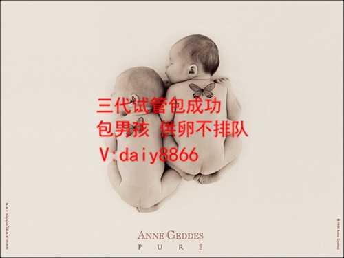 <b>广州代招怀孕_高龄三代试管婴儿成功率：制定方案是关键？</b>