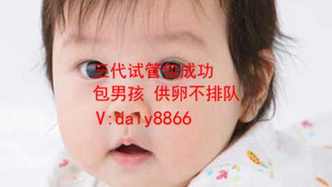 <b>惠州供精供卵_北京试管婴儿可以要龙凤胎吗 </b>