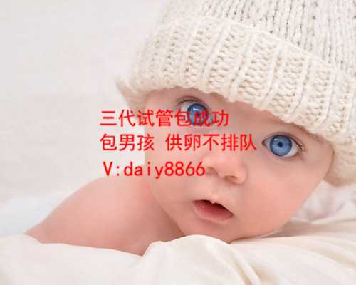 郑州代孕网址_深挖武汉三代试管婴儿的详细费用结构如何节省试管婴儿费用?