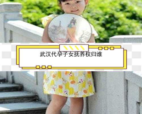 武汉代孕公司代代孕网站_O2r25_61244_10008_8Coyj_胎儿确诊有重型地贫一定要终止妊